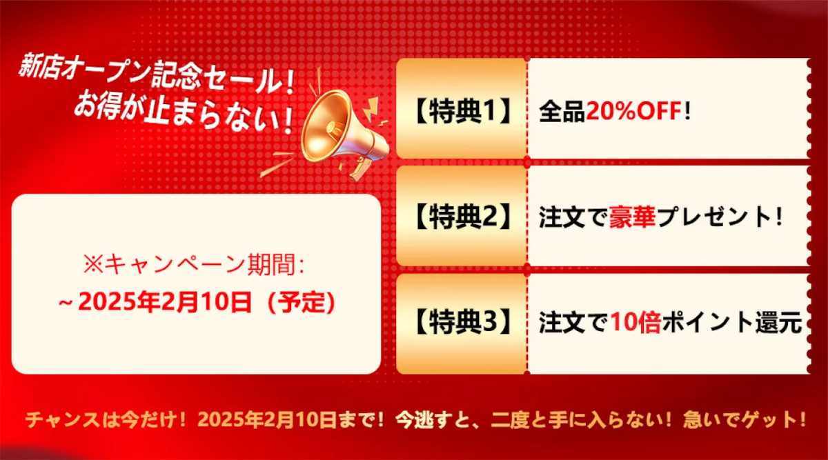 GEEKOM楽天市場店がオープン