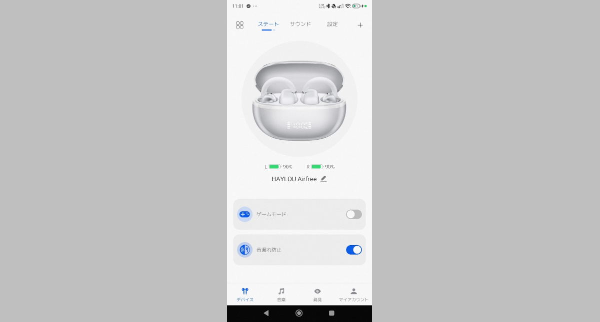設定項目は少ないので、ボタン設定やイコライザーを変更しないのであればアプリのインストールは必須ではない