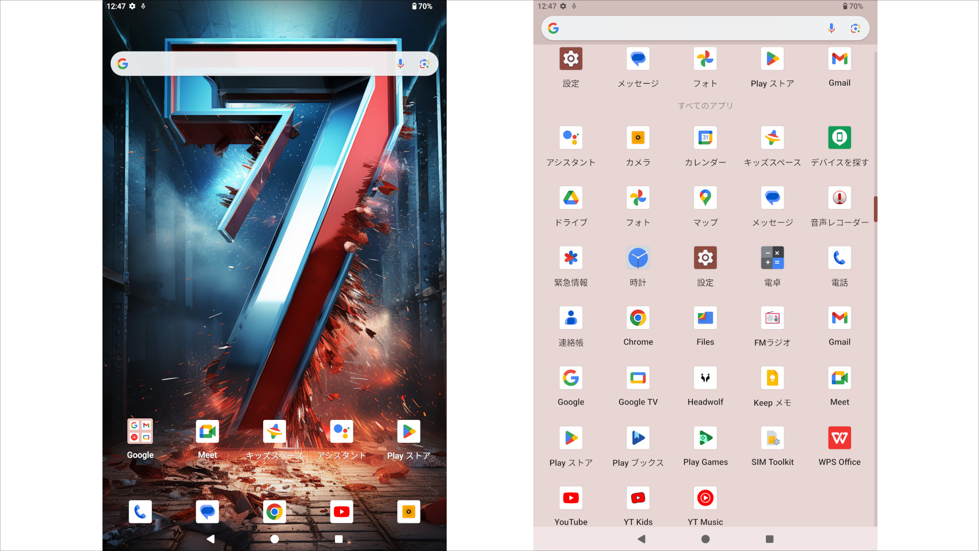 Headwolf FPad7 ホーム画面とアプリ一覧
