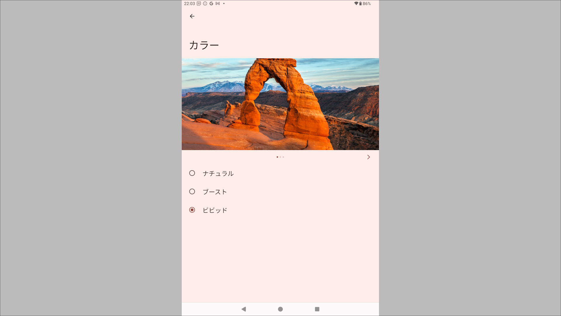 Headwolf FPad7 ディスプレイの設定