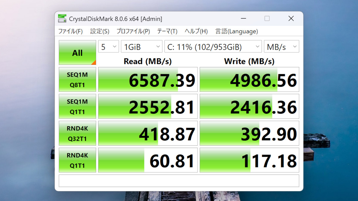 HP OmniBook Ultra Flip 14-fh Crystal Disk Mark