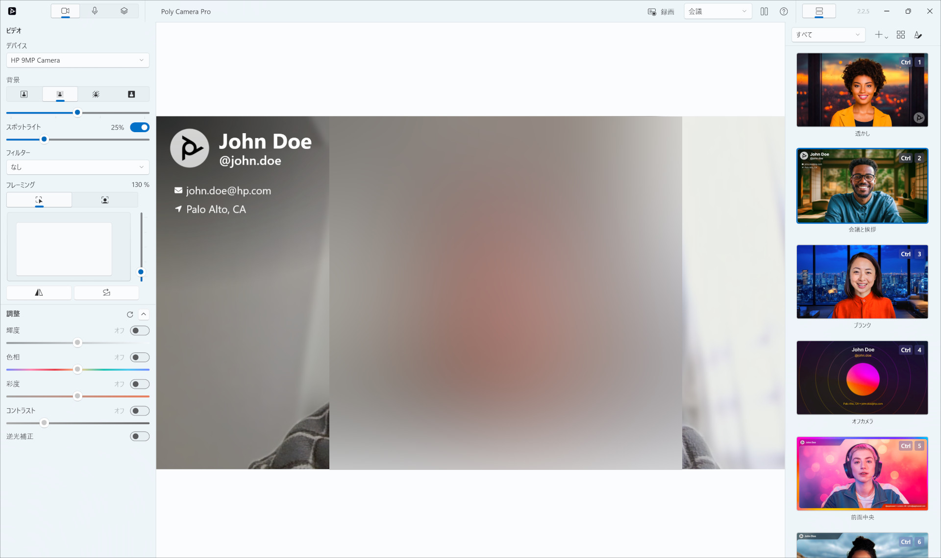 HP OmniBook Ultra Flip 14-fh Web会議ツール