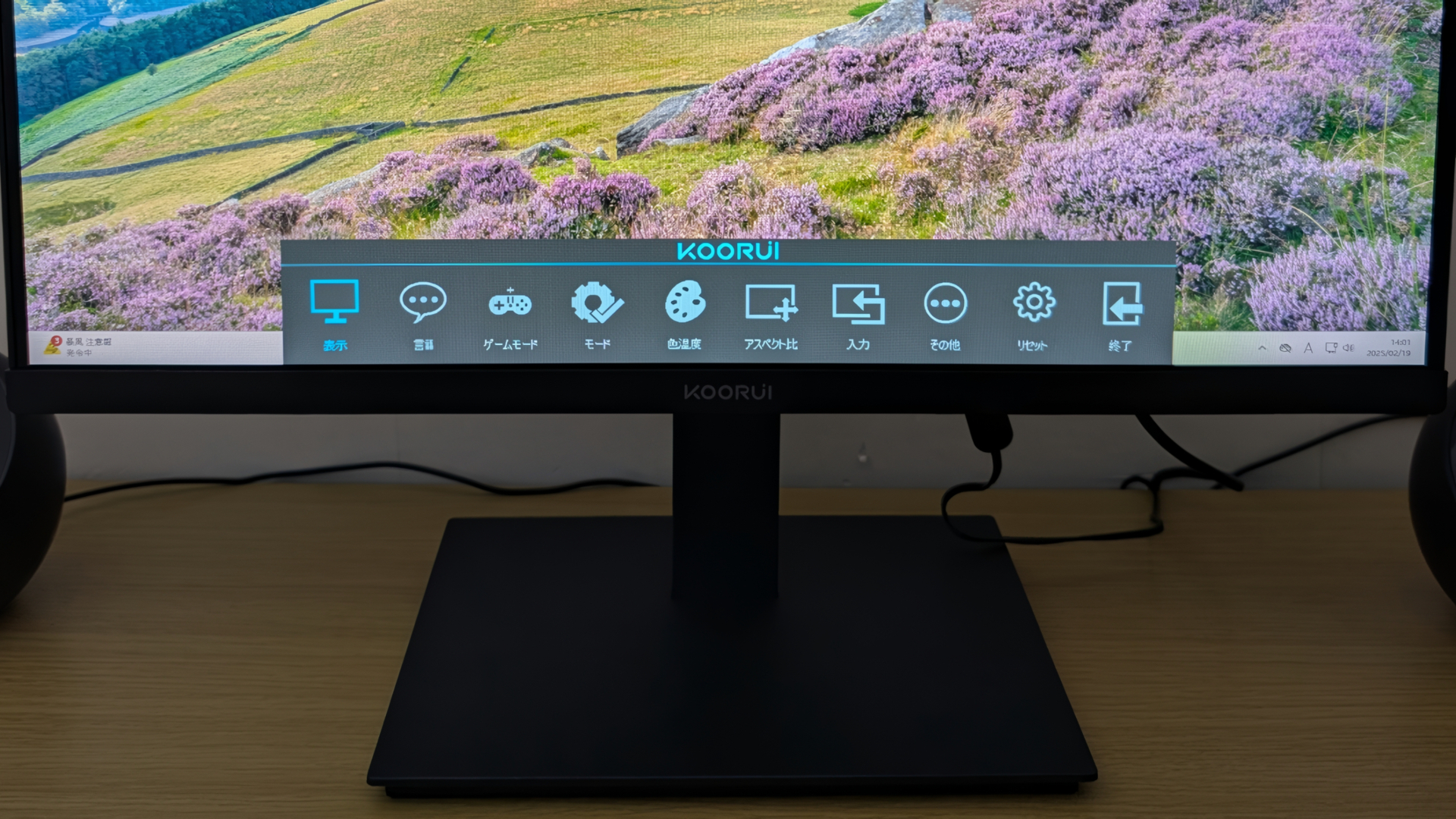 KOORUI 21.5インチ PCモニター E2212F レビュー － 手頃な価格で
