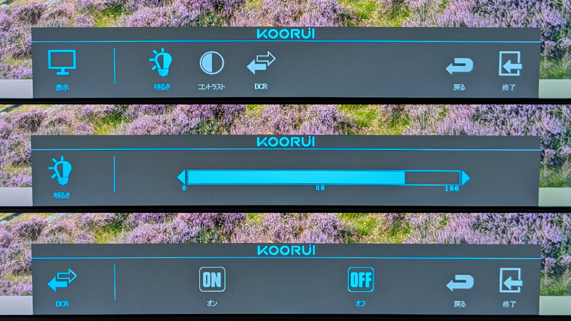 KOORUI E2212F OSDメニュー