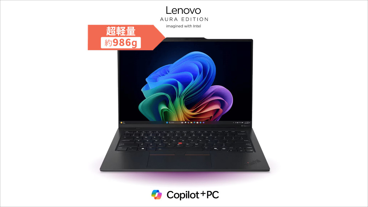 ThinkPad X1 Carbon Gen 13 Aura Edition