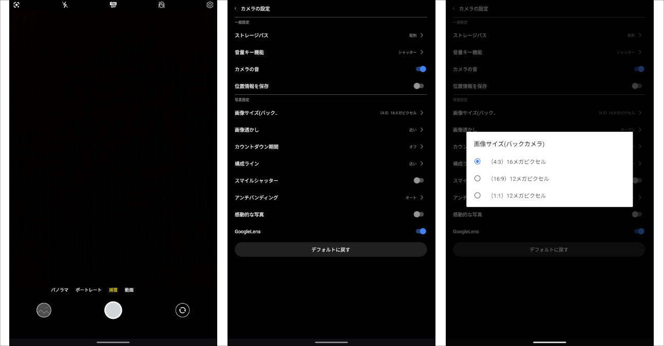 OSCAL Pad 100 カメラアプリ