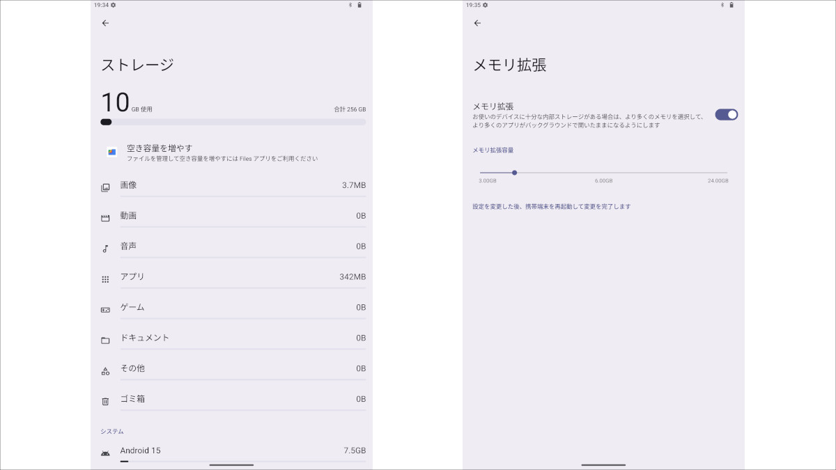 OSCAL Pad 100 システム情報
