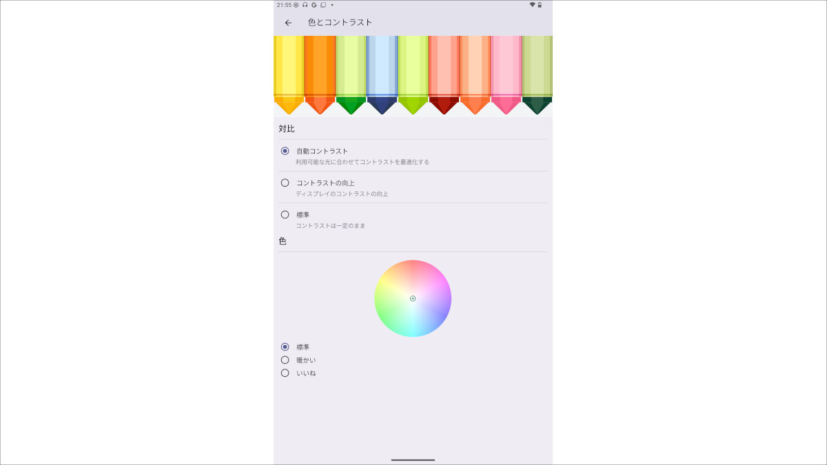 OSCAL Pad 100 色とコントラスト