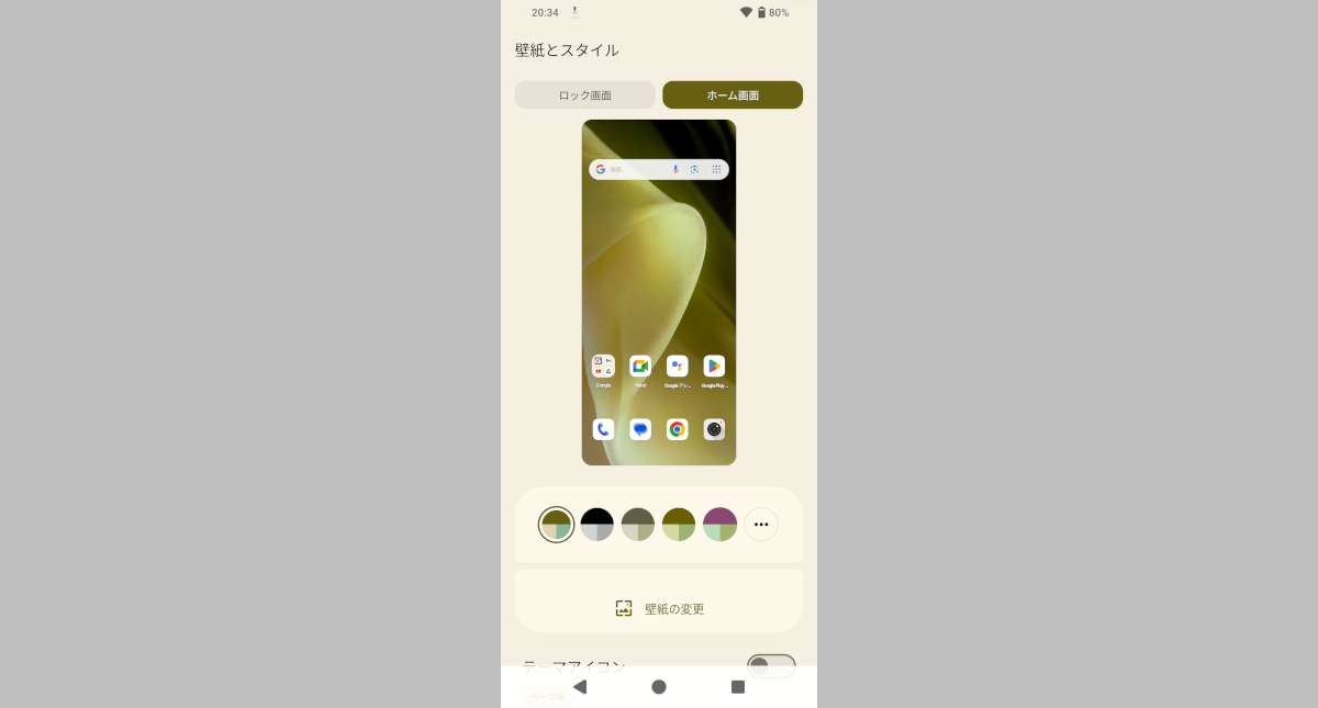 軽量版とは言え、新機能も利用可能