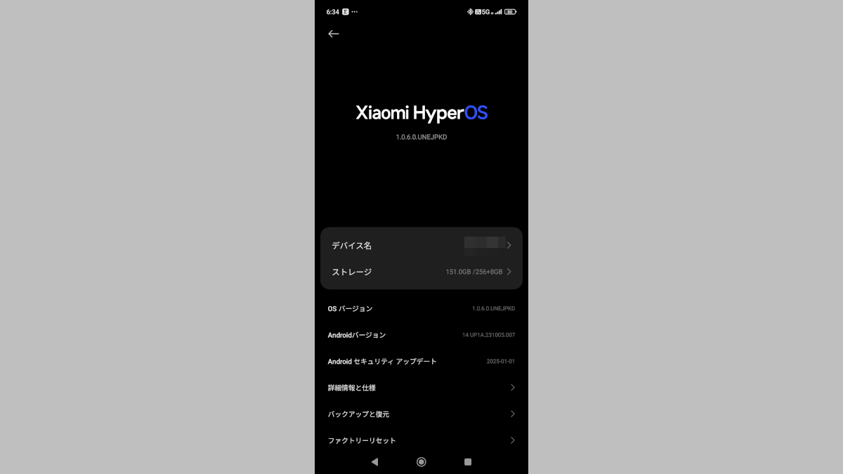 XIaomi 14T システム情報