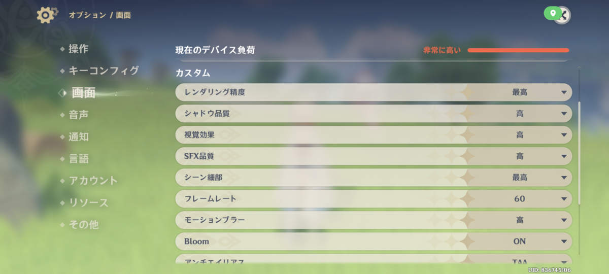 高画質設定でもスムーズにプレイ可能。