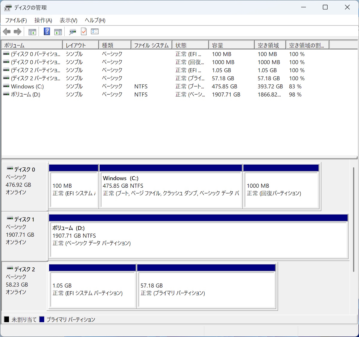 disk-mng