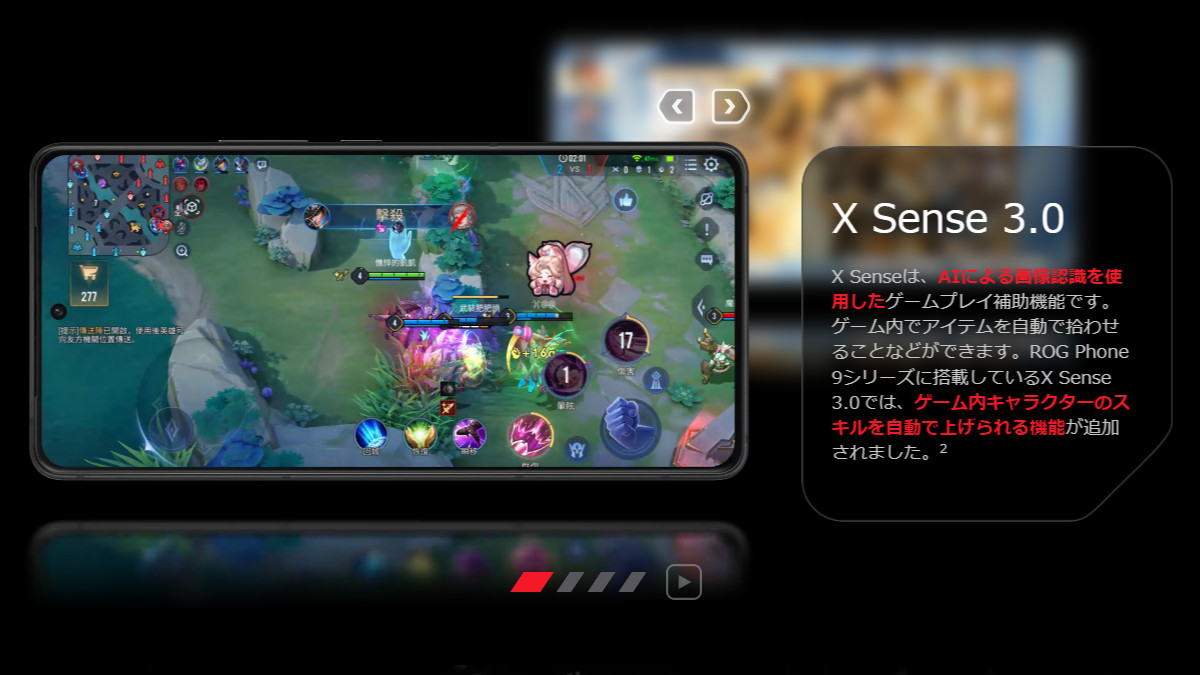 ASUS ROG Phone 9シリーズ