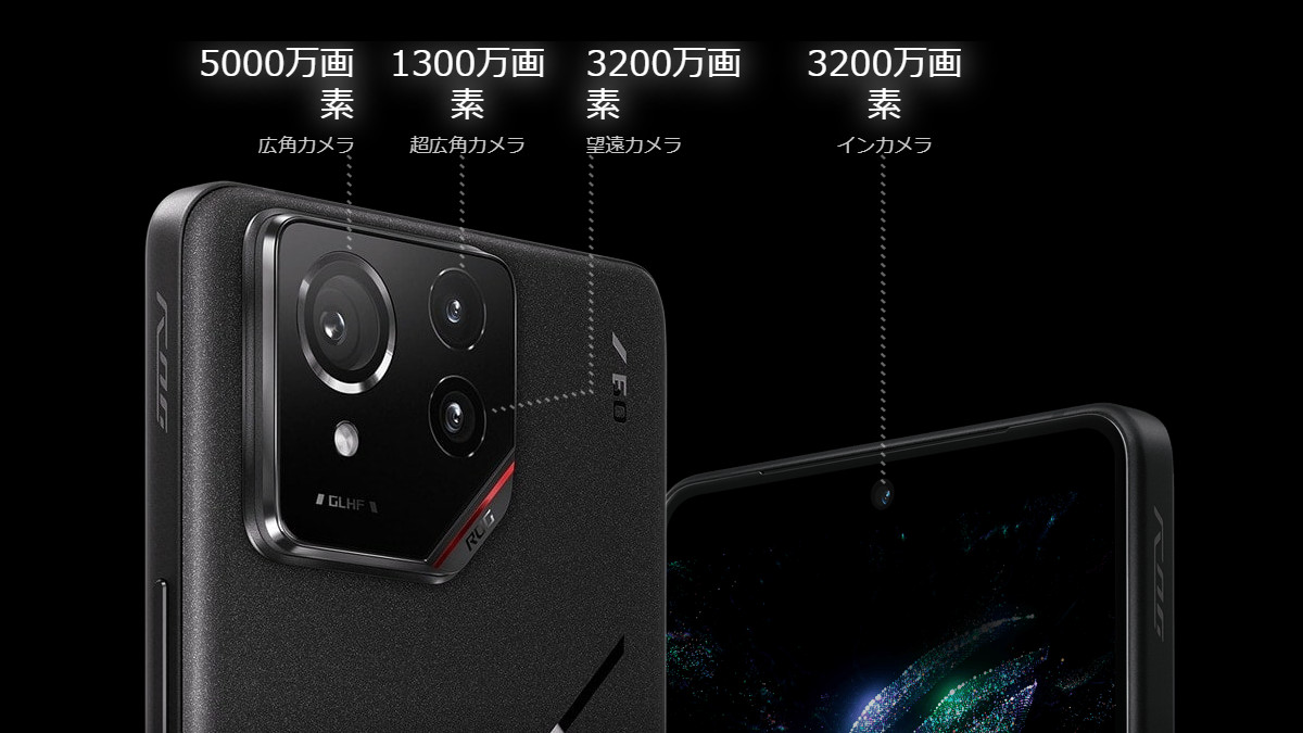 ASUS ROG Phone 9シリーズ