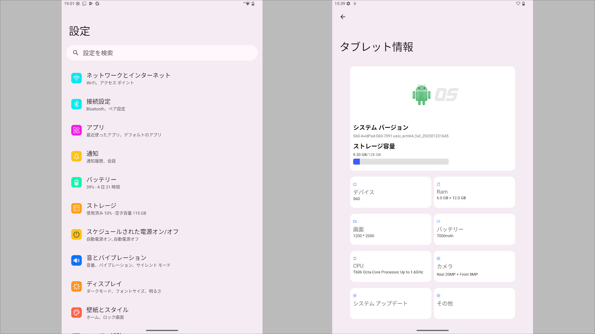 AvidPad S60 設定画面