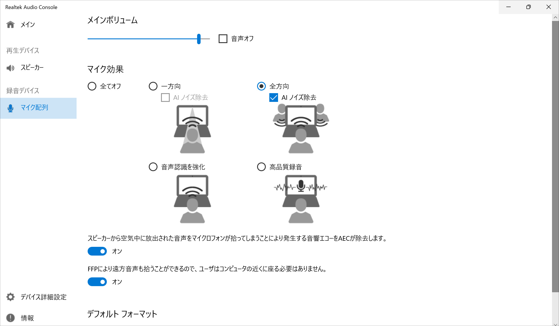 dynabook AZ/LY Realtek