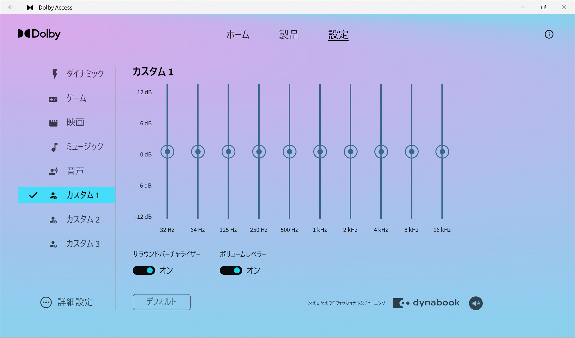 dynabook AZ/LY Dolby Access