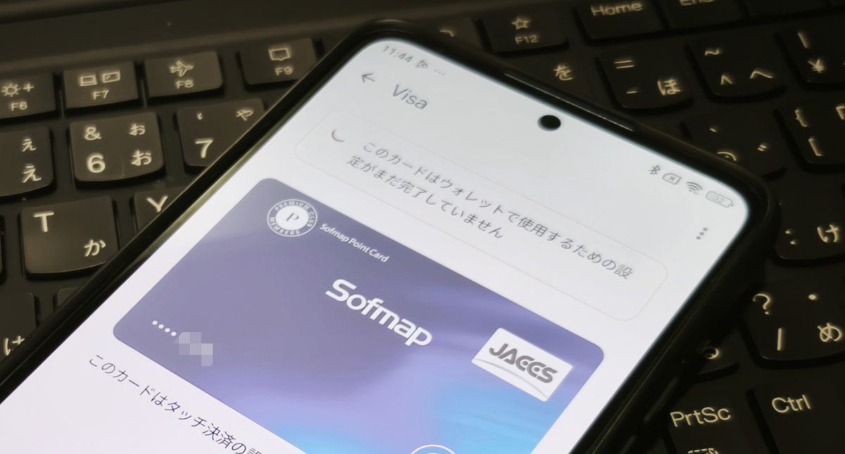 端末を売却する際におサイフケータイのデータ初期化で困った話