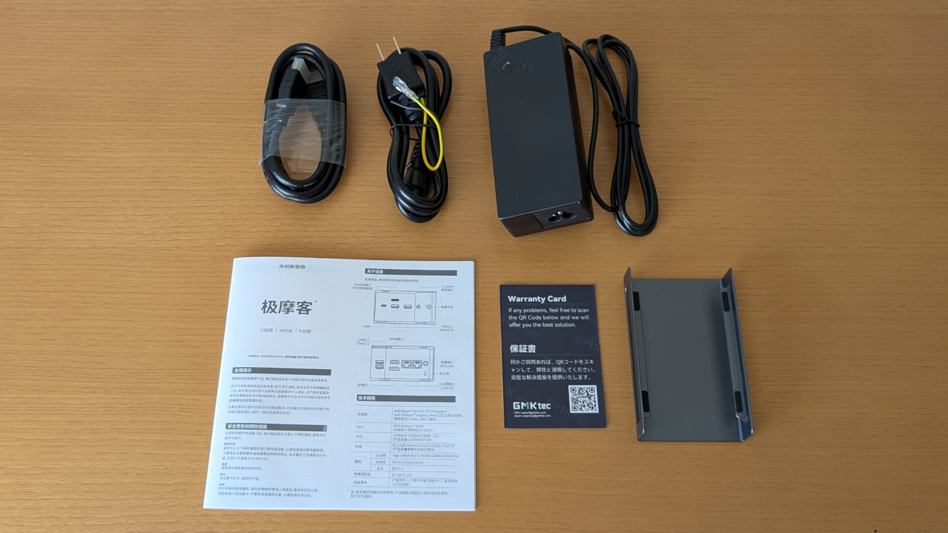 GMKtec EVO-X1 AI ミニ PC 同梱物