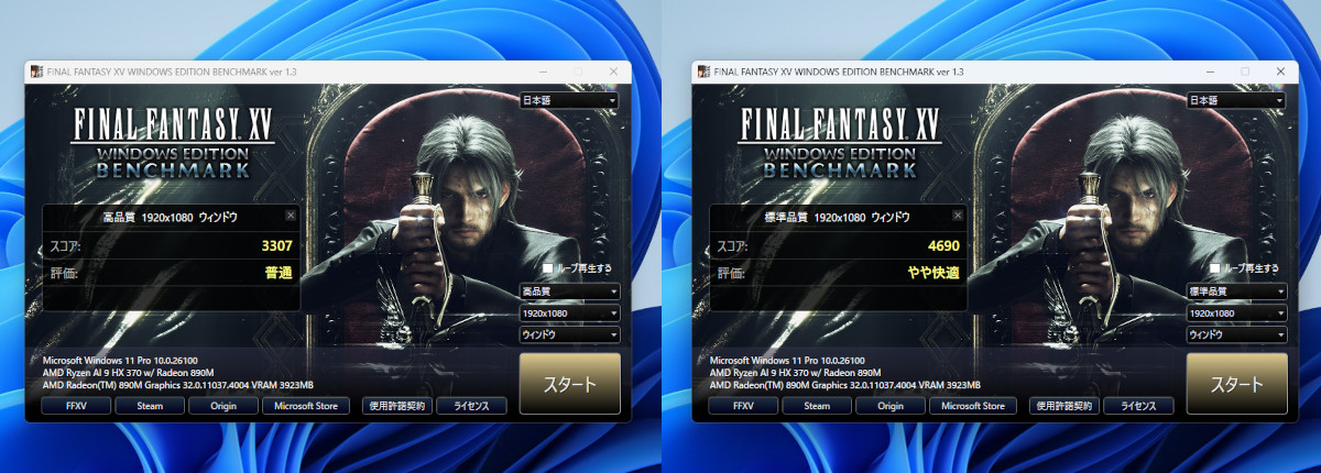 GMKtec EVO-X1 AI ミニ PC FF15ベンチ