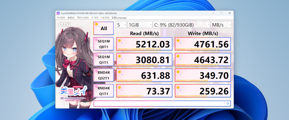 GMKtec EVO-X1 AI ミニ PC Crystal Disk Mark
