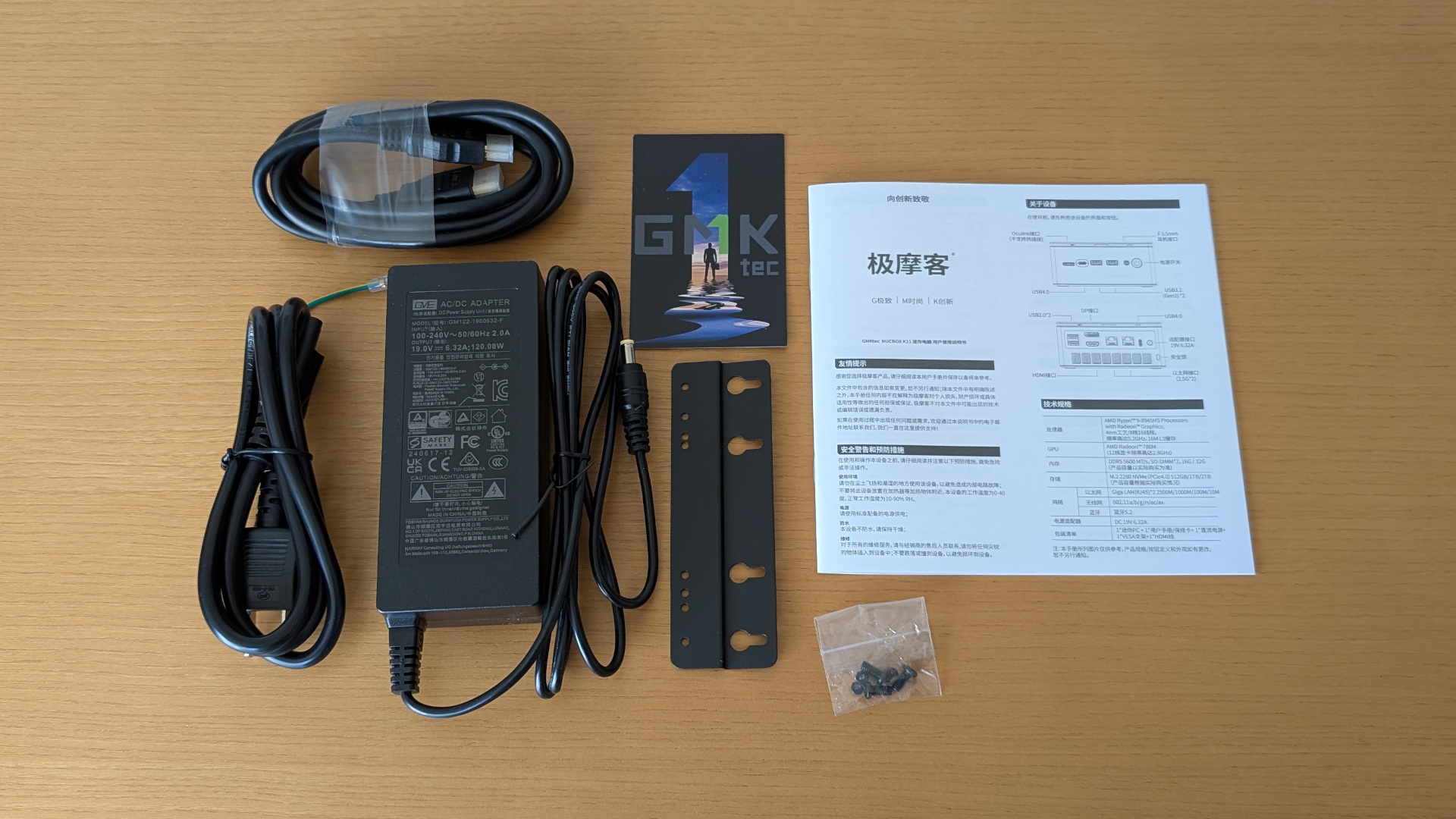 GMKtec NucBox K11 同梱物