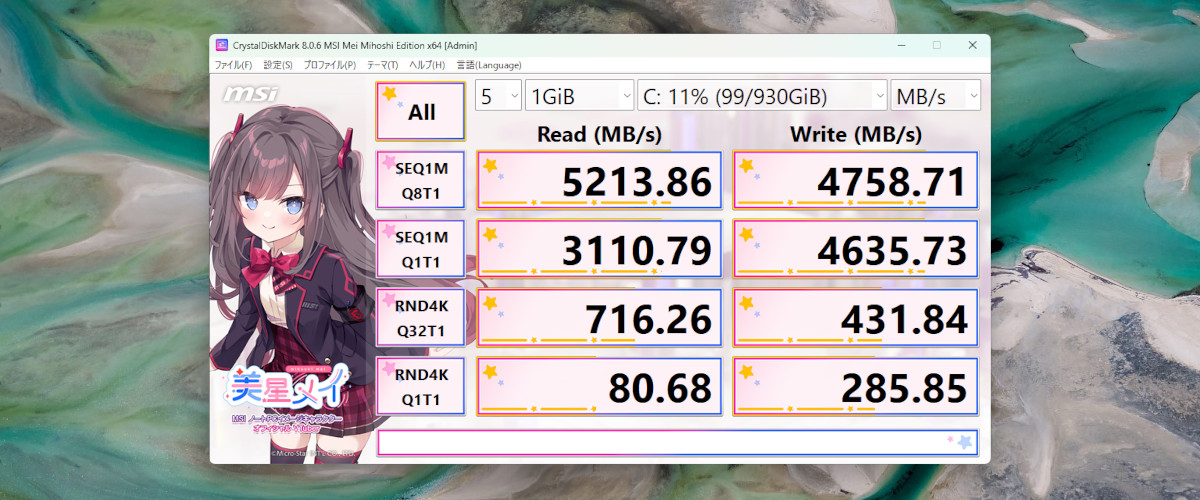 GMKtec NucBox K11 Crystal Disk Mark
