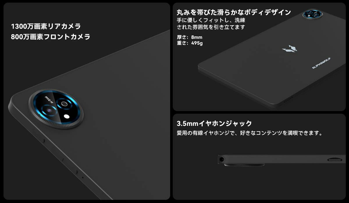 Headwolf WPad7 － UNISOC T606搭載でディスプレイはFHD、従来