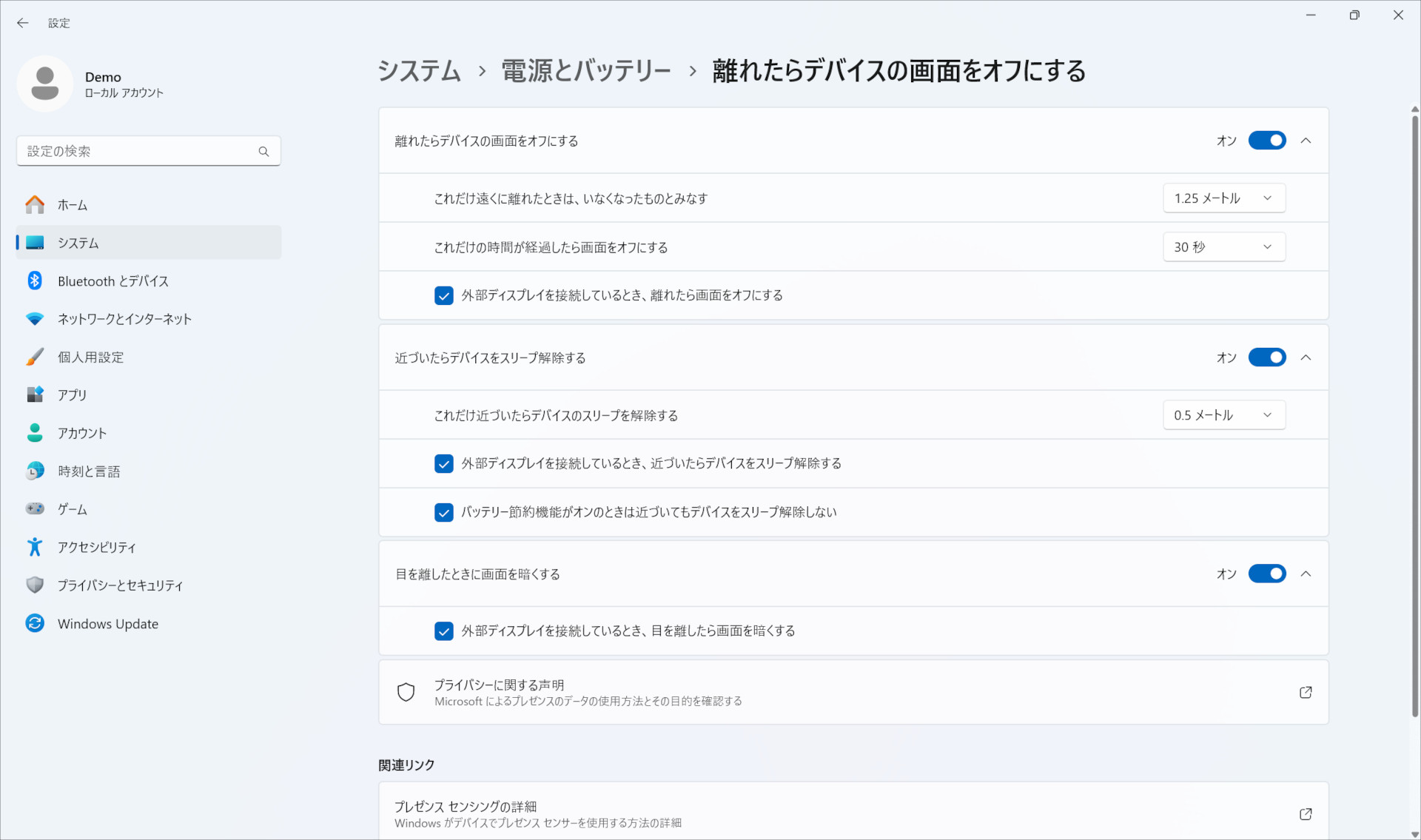 HP OmniBook Ultra 14-fd デバイスの設定