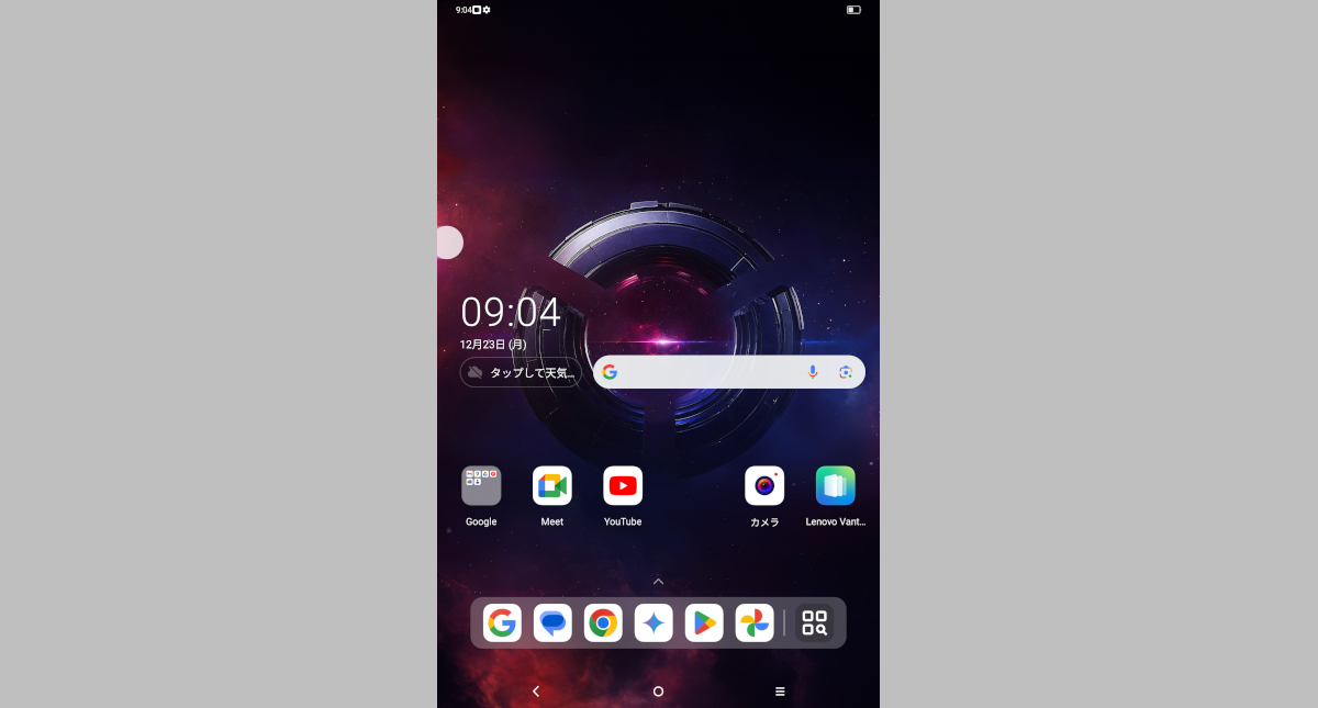 標準ランチャーのホーム画面