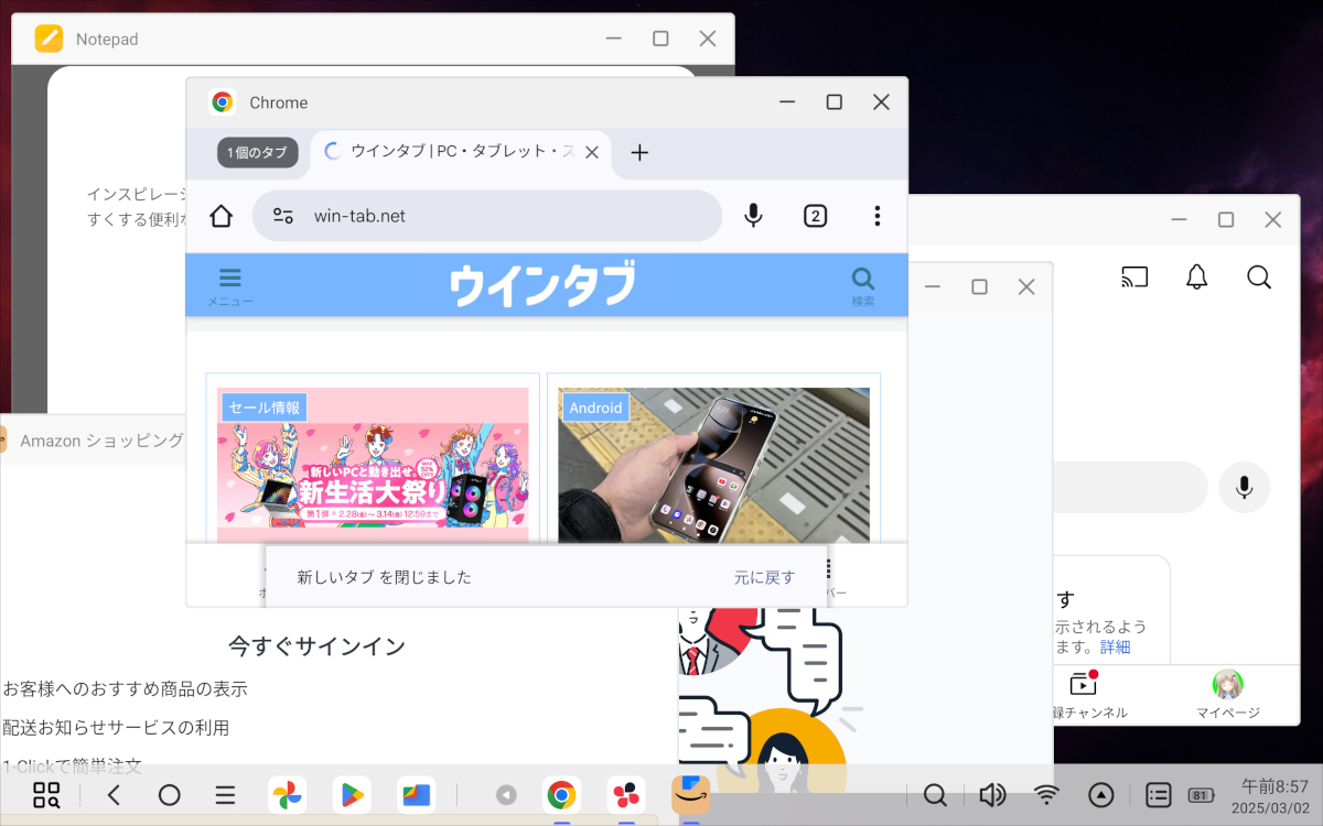 メモリが許す限りアプリをウィンドウ表示可能