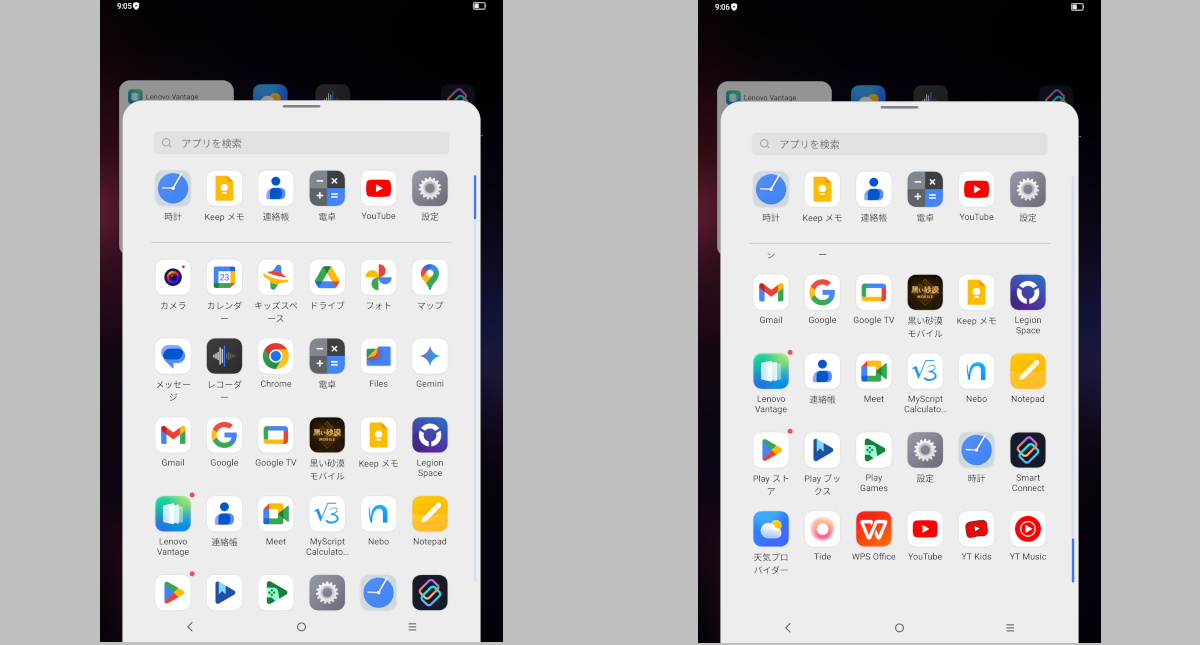 プリインストールアプリ