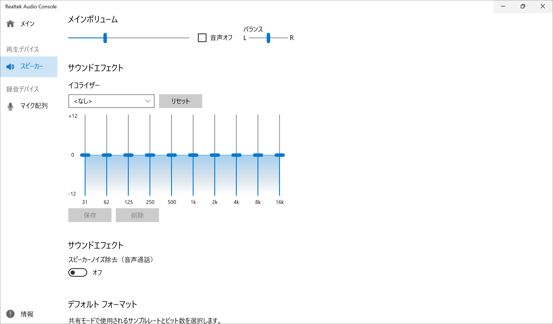 NEC LAVIE SOL Realtek Audio Console