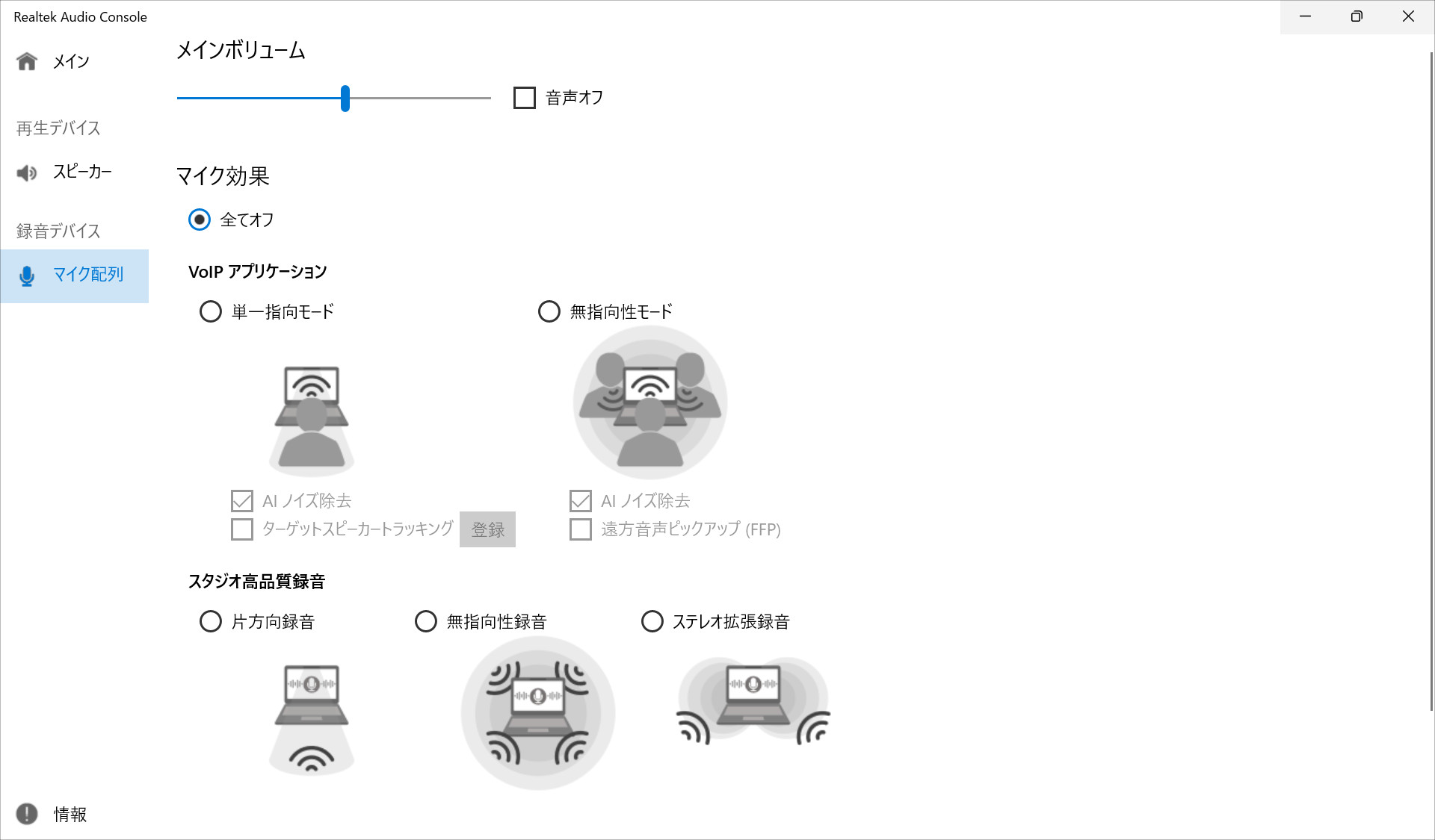 NEC LAVIE SOL Realtek Audio Console