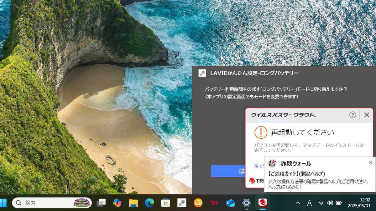 NEC LAVIE Direct SOL うっとおしいプリインストールアプリ