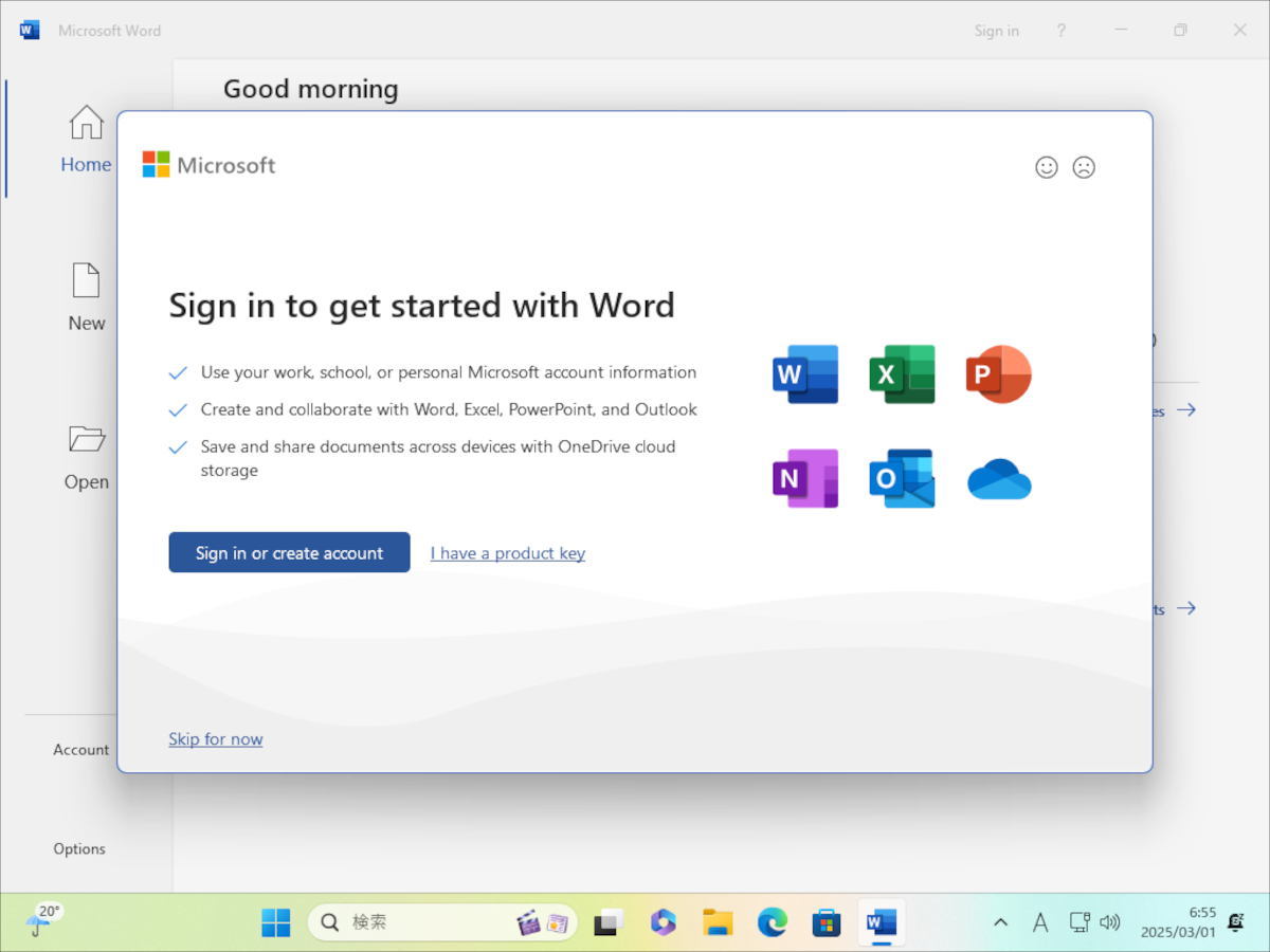 「Skip Now」を選択
