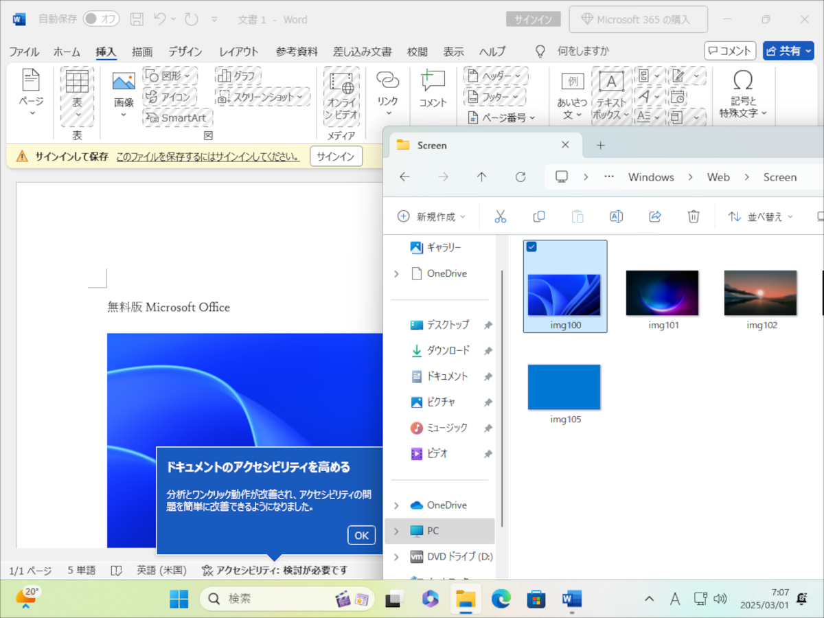 ドラックアンドドロップからの画像貼り付けは可能