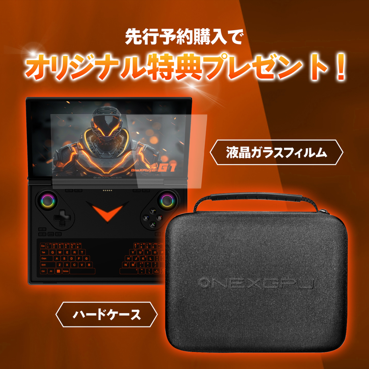 OneXPlayer G1 国内発売