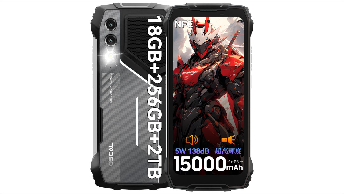 OSCAL PILOT 1 － Blackviewの「ガチなタフネススマホ」がAmazon