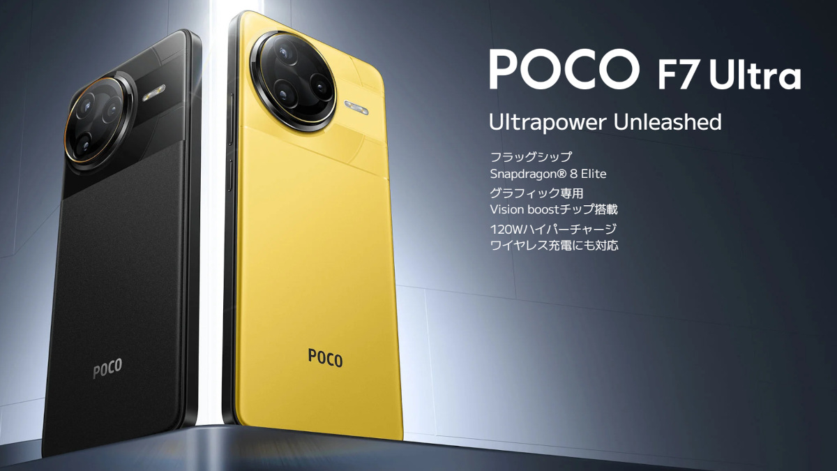 POCO F7 Ultra