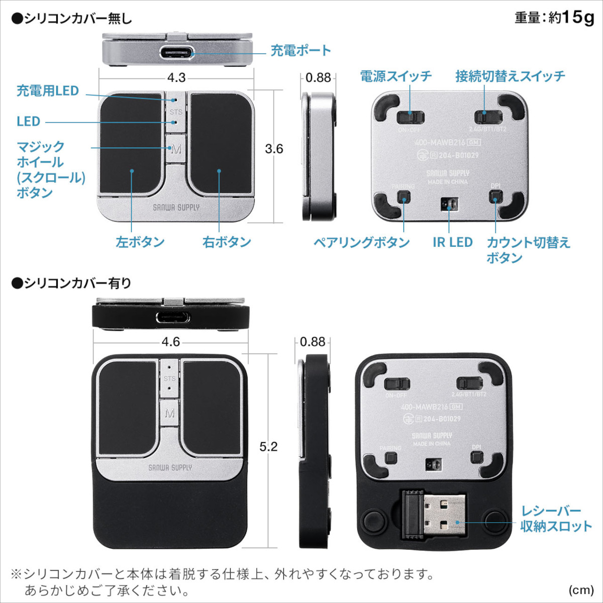 サンワダイレクト 超小型マウス 400-MAWB216GM