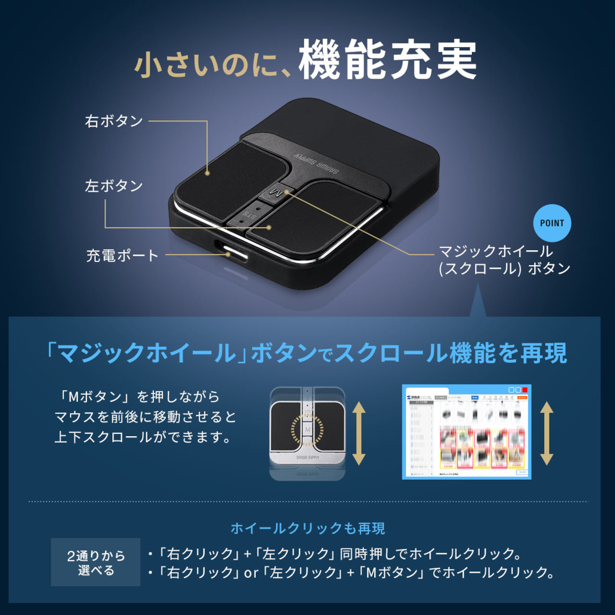サンワダイレクト 超小型マウス 400-MAWB216GM