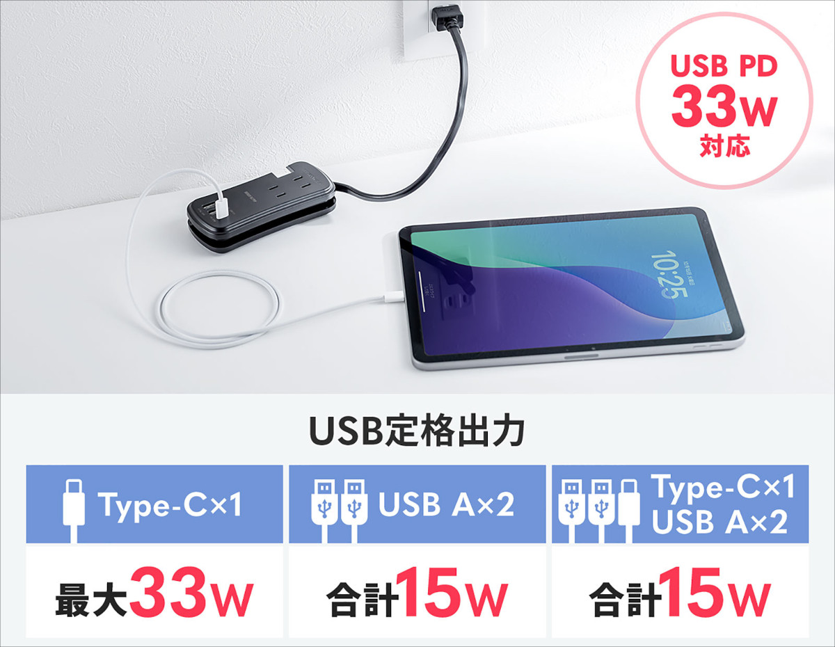 サンワダイレクト モバイルタップ 700-TAP081