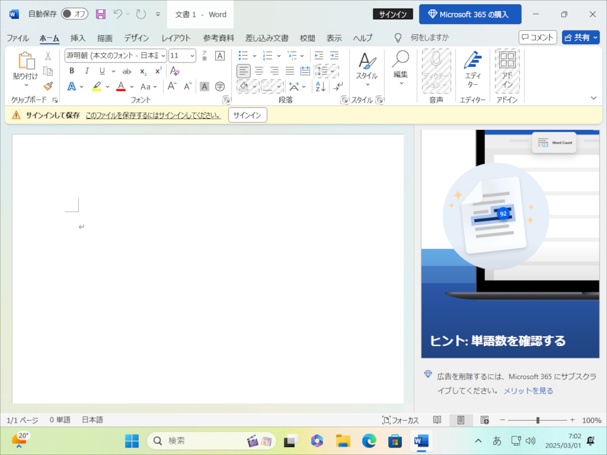 確かに無料で利用可能だが･･･