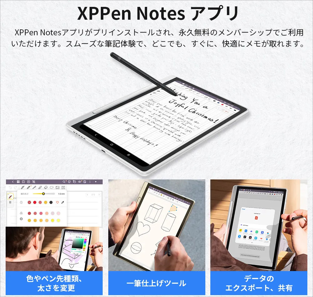 XPPen Magic Note Pad － ペン入力に特化したAndroidタブレット