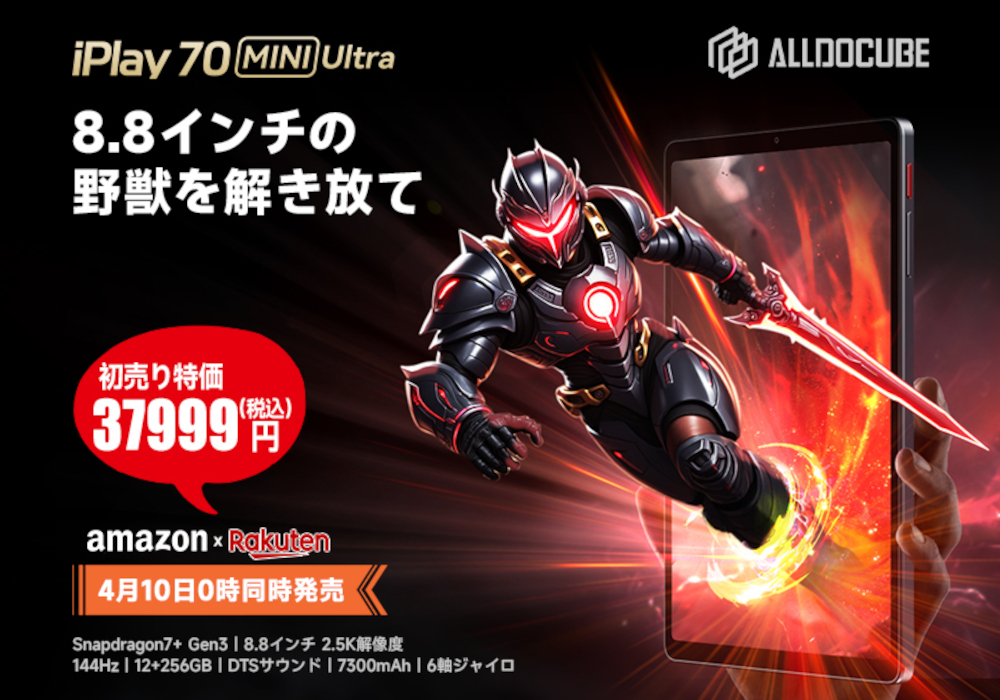 ALLDOCUBE iPlay 70 mini Ultra