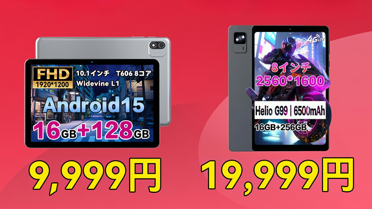 新品未開封　Alphawolf LPad2 Android 15 タブレット 期間限定】Android 15タブレットアマゾン新品発売！ Alphawolf