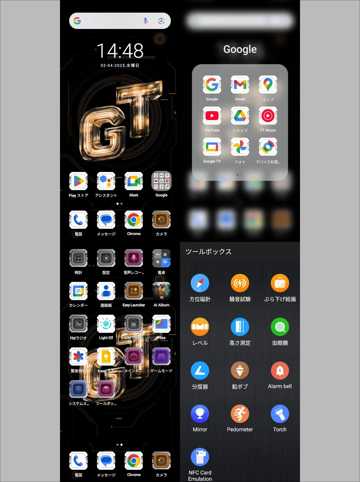 DOOGEE Blade GT ホーム画面