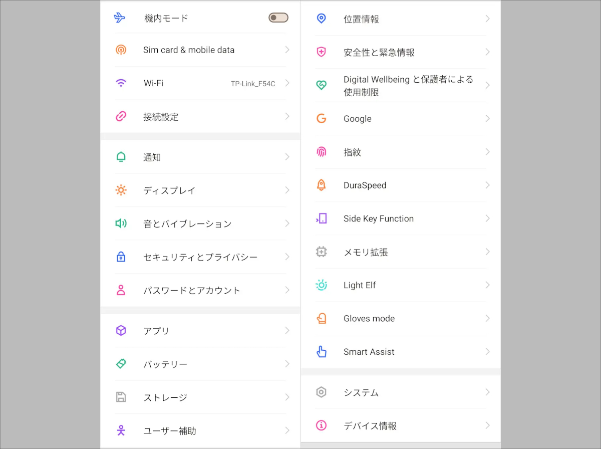 DOOGEE Blade GT 設定画面