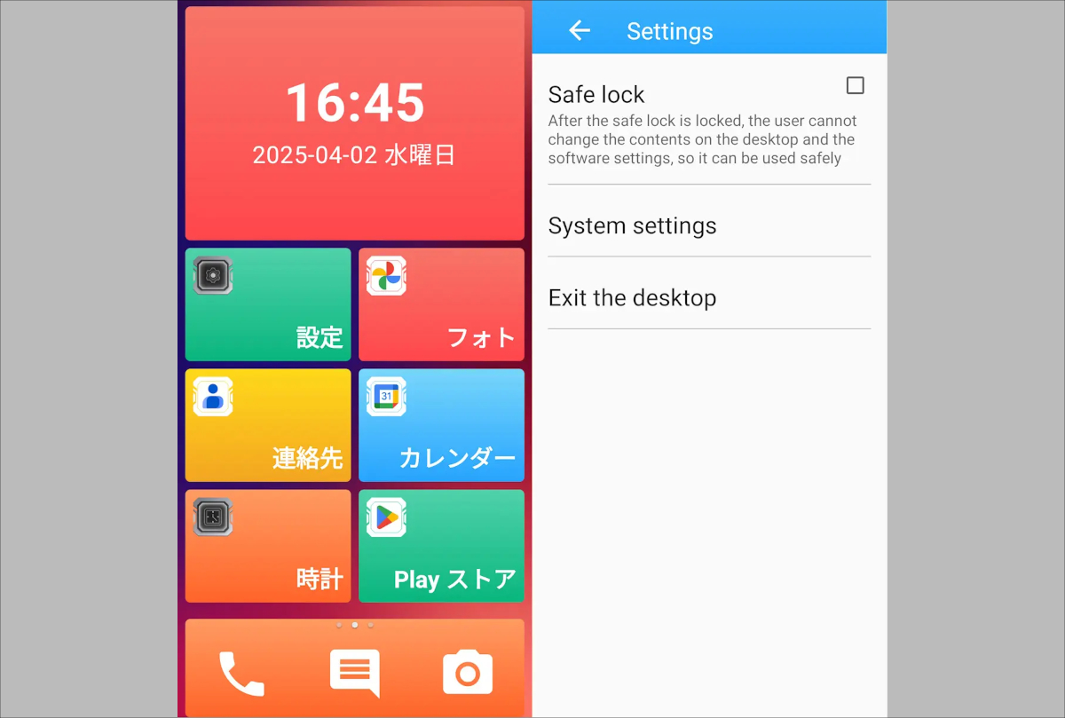 DOOGEE Blade GT Easy Launcher